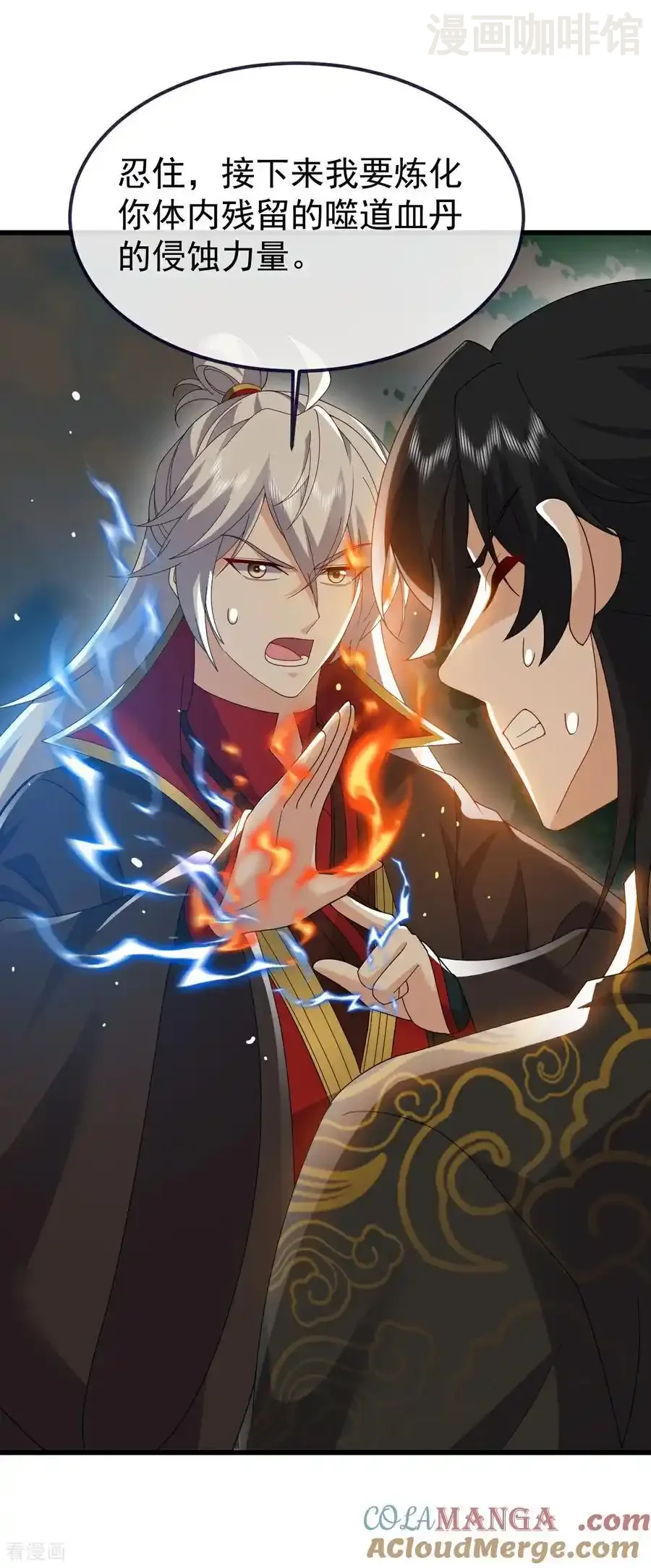 仙武帝尊 第740话 下次一定 下拉式漫画 - 漫画咖啡馆 免费阅读 - Page 46