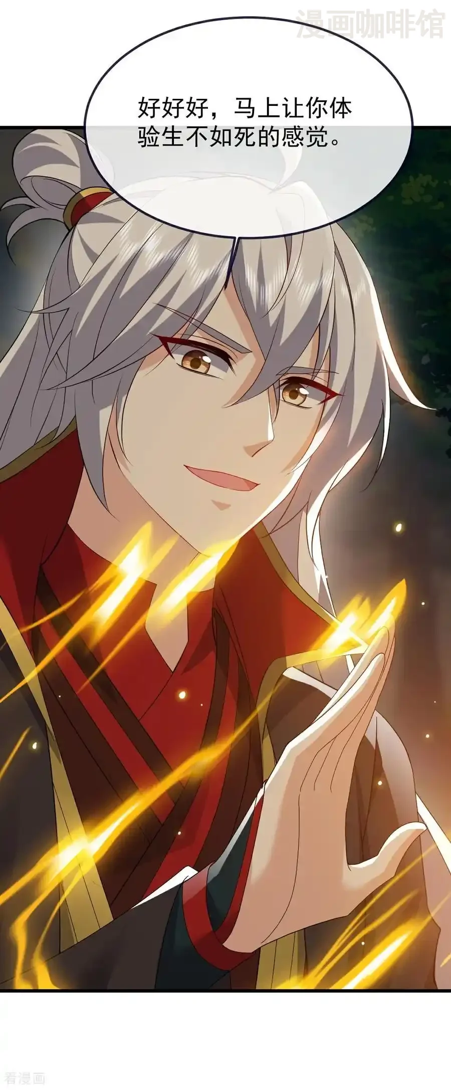 仙武帝尊 第740话 下次一定 下拉式漫画 - 漫画咖啡馆 免费阅读 - Page 54