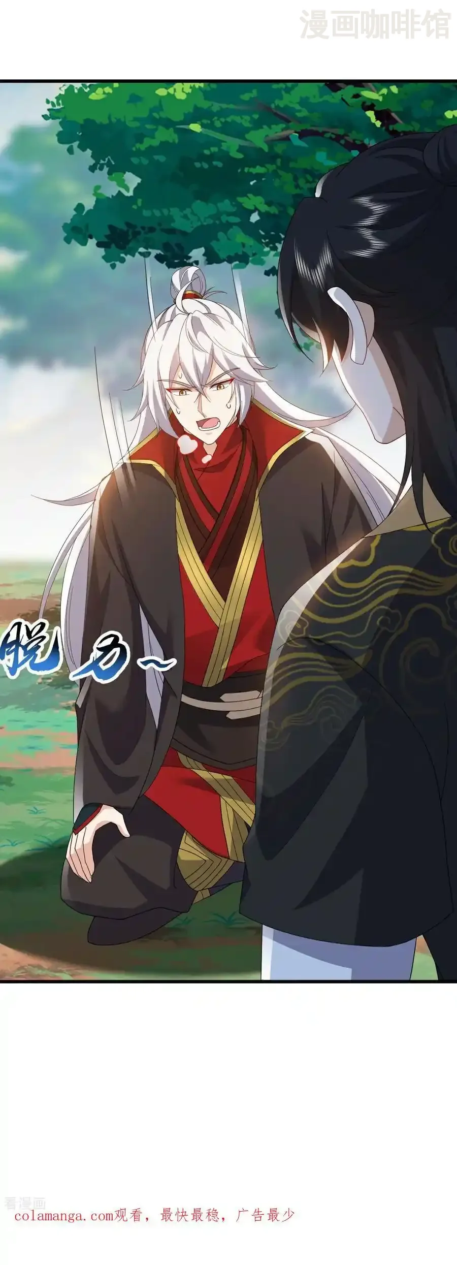 仙武帝尊 第740话 下次一定 下拉式漫画 - 漫画咖啡馆 免费阅读 - Page 62