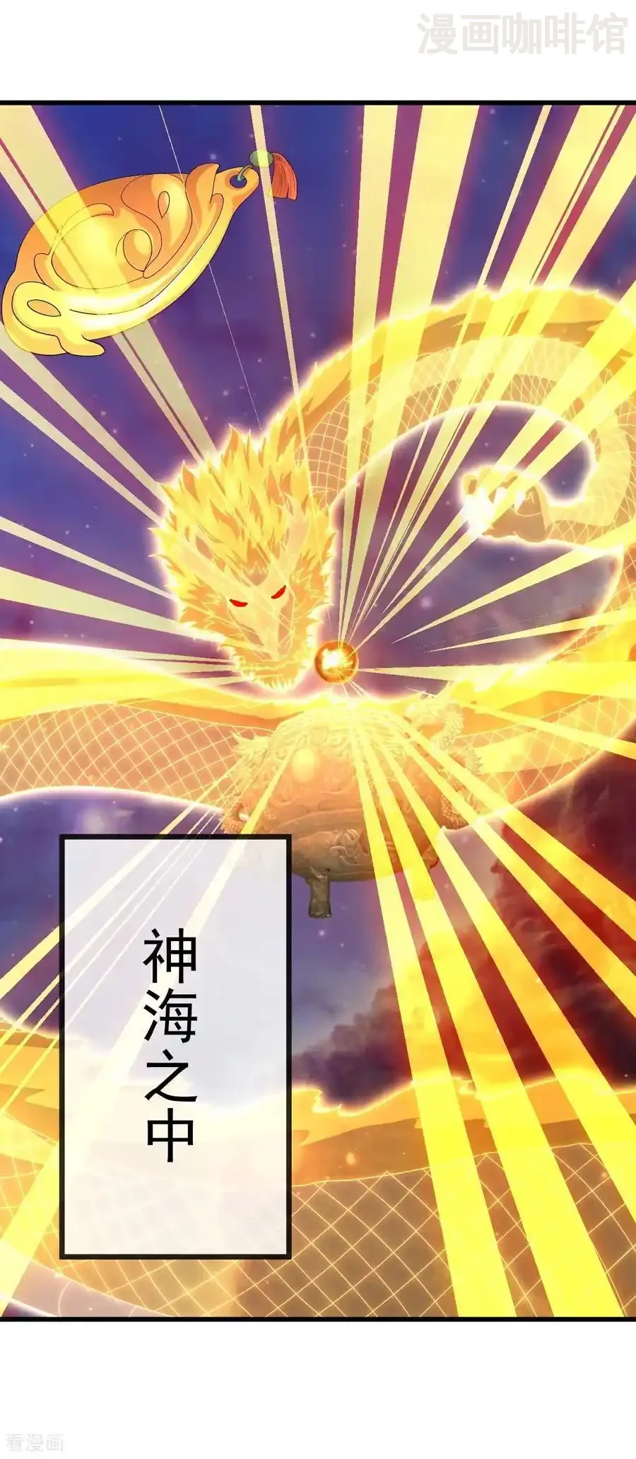 仙武帝尊 第795话 物极必反 下拉式漫画 - 漫画咖啡馆 免费阅读 - Page 3