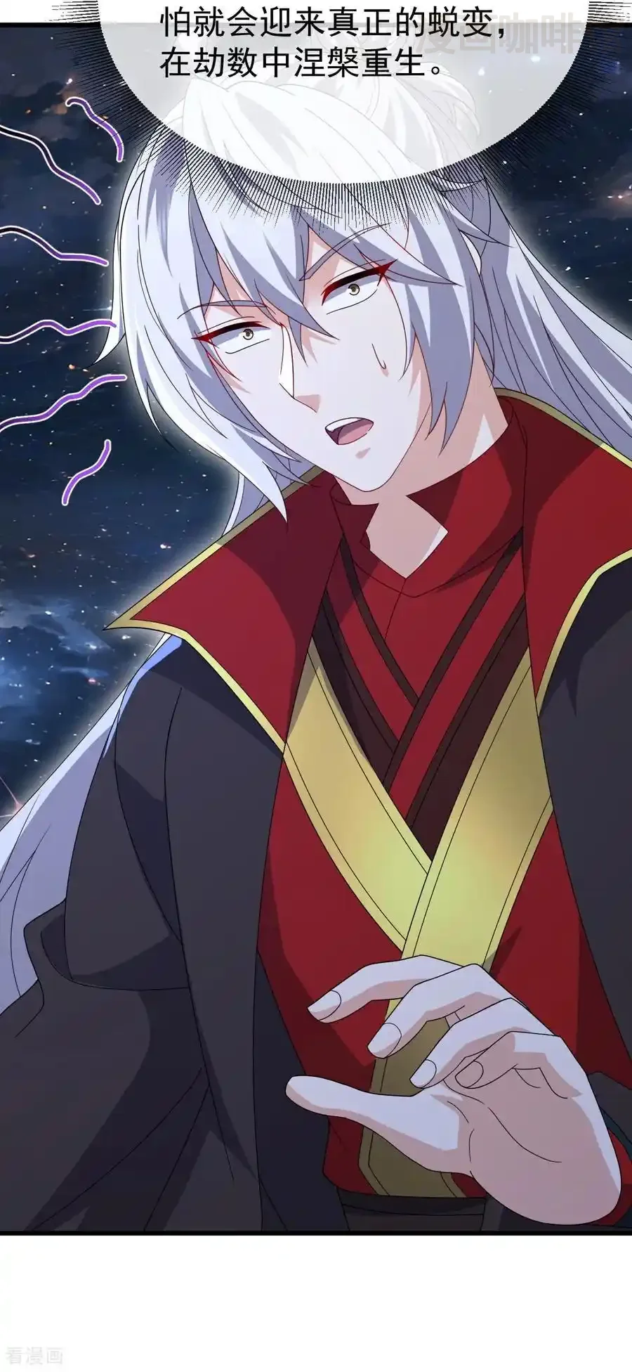 仙武帝尊 第795话 物极必反 下拉式漫画 - 漫画咖啡馆 免费阅读 - Page 8