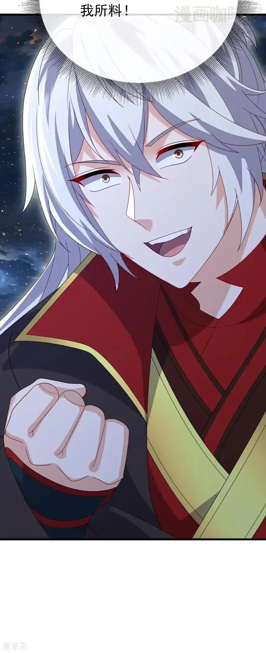 仙武帝尊 第795话 物极必反 下拉式漫画 - 漫画咖啡馆 免费阅读 - Page 11