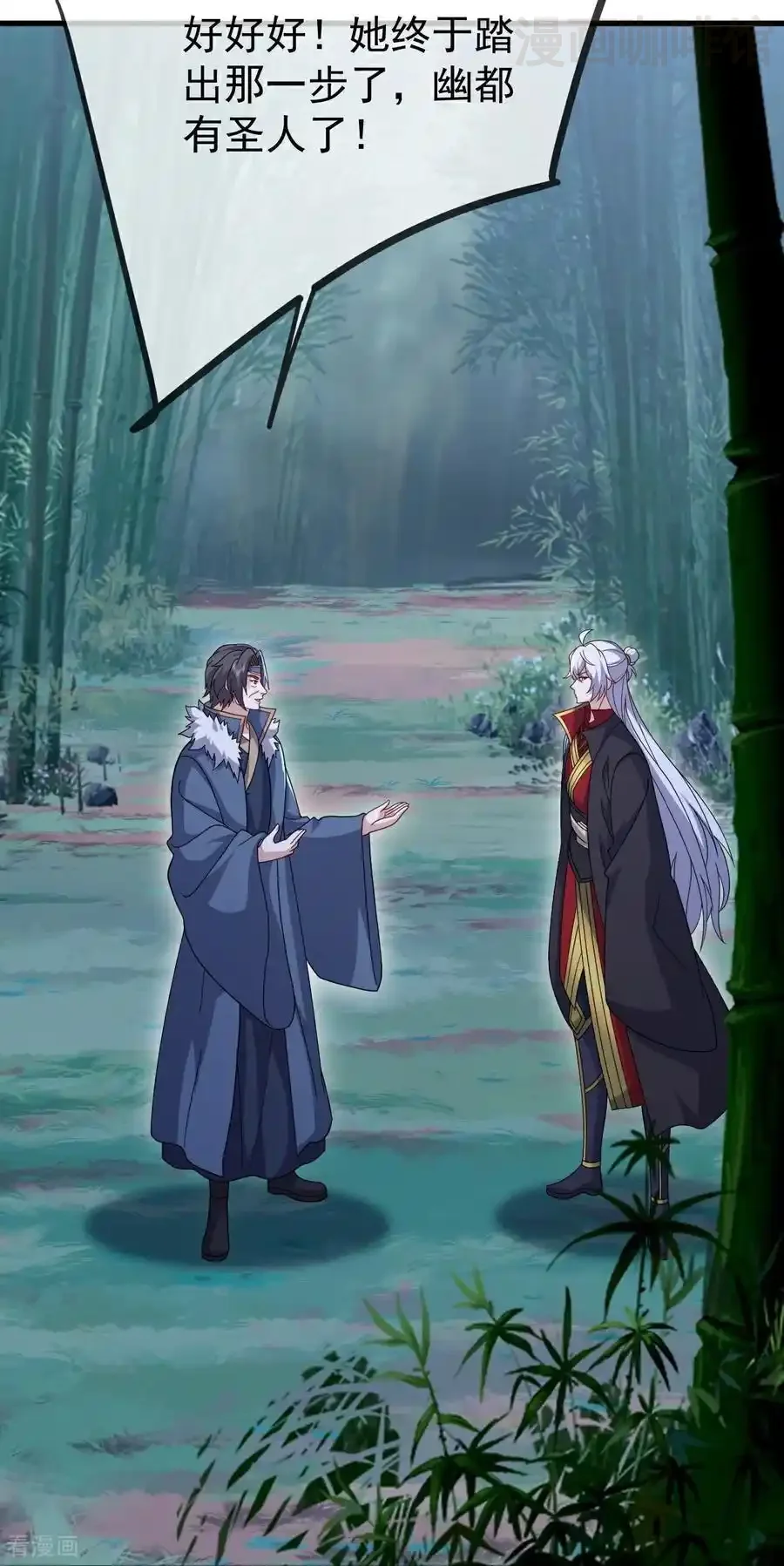 仙武帝尊 第795话 物极必反 下拉式漫画 - 漫画咖啡馆 免费阅读 - Page 26