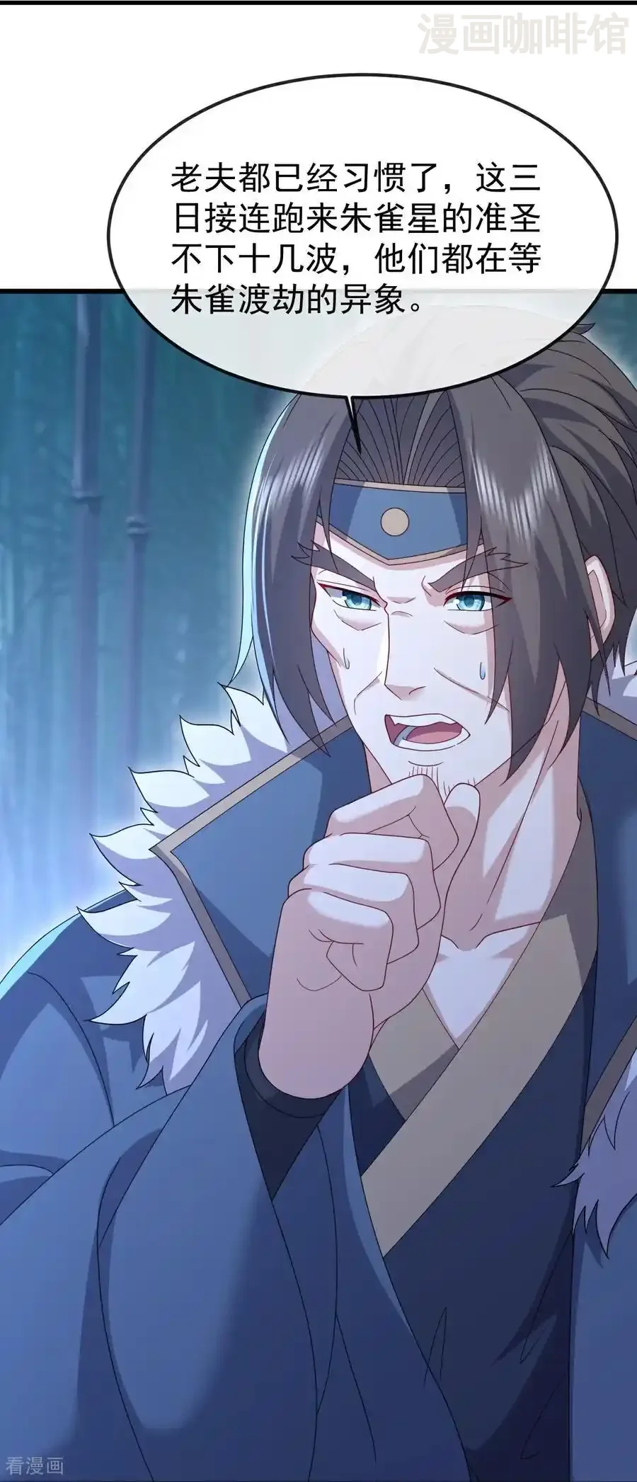 仙武帝尊 第795话 物极必反 下拉式漫画 - 漫画咖啡馆 免费阅读 - Page 30