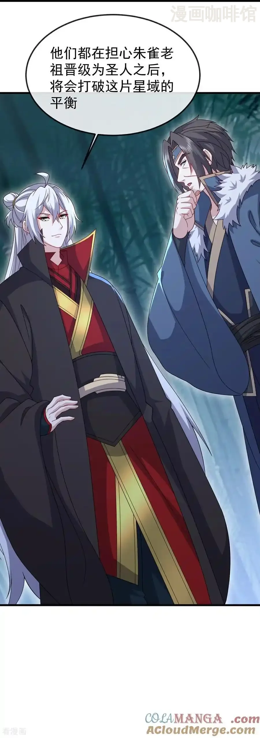 仙武帝尊 第795话 物极必反 下拉式漫画 - 漫画咖啡馆 免费阅读 - Page 31