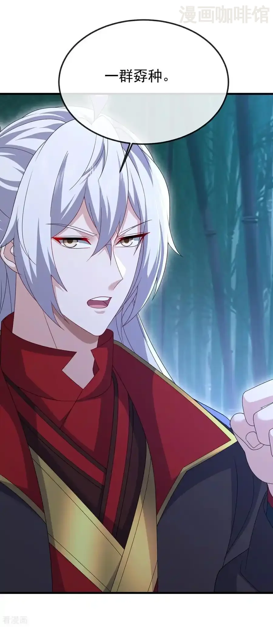 仙武帝尊 第795话 物极必反 下拉式漫画 - 漫画咖啡馆 免费阅读 - Page 32