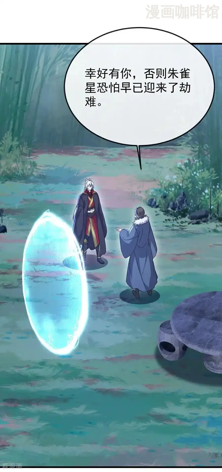 仙武帝尊 第795话 物极必反 下拉式漫画 - 漫画咖啡馆 免费阅读 - Page 33