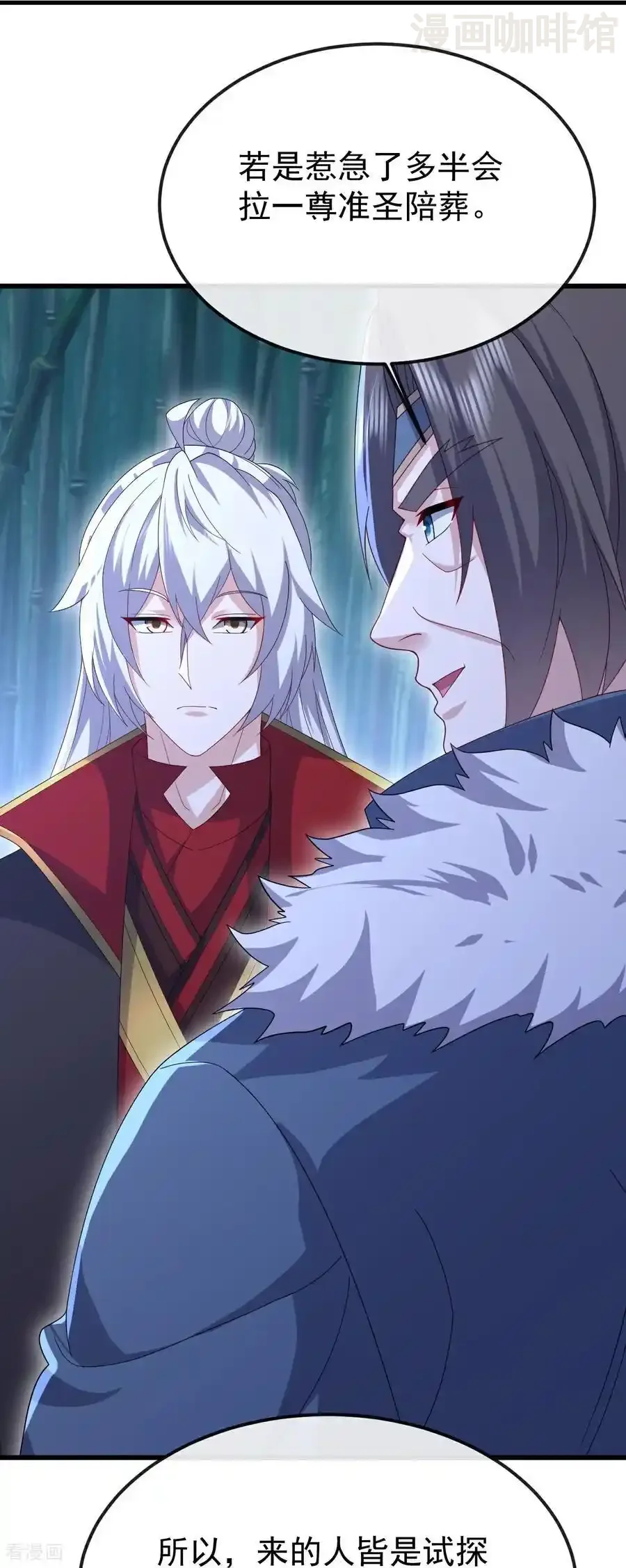 仙武帝尊 第795话 物极必反 下拉式漫画 - 漫画咖啡馆 免费阅读 - Page 35