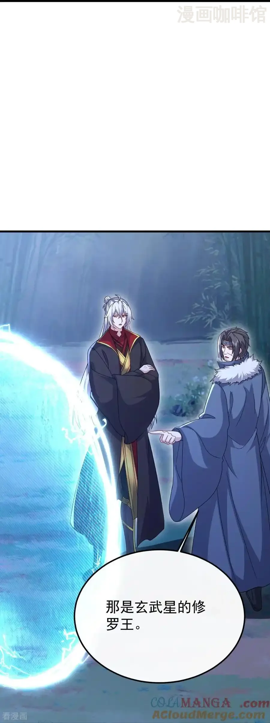 仙武帝尊 第795话 物极必反 下拉式漫画 - 漫画咖啡馆 免费阅读 - Page 37