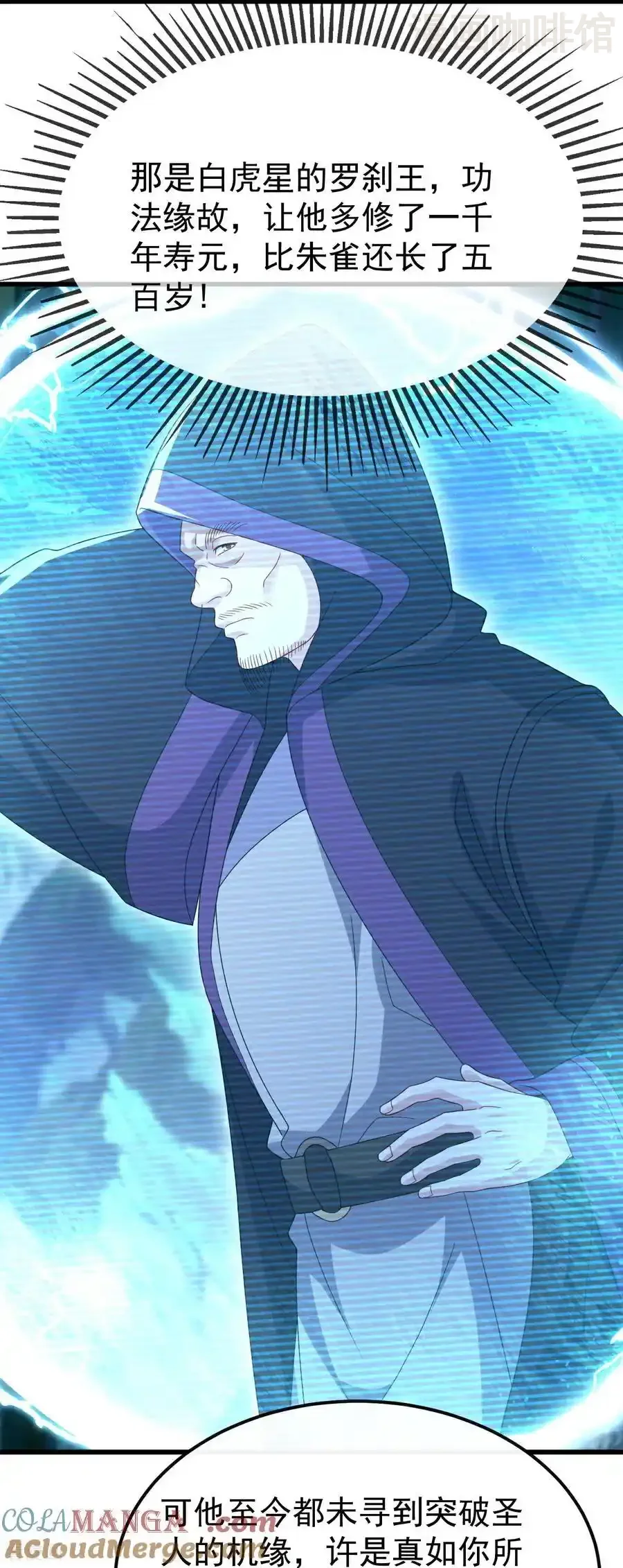 仙武帝尊 第795话 物极必反 下拉式漫画 - 漫画咖啡馆 免费阅读 - Page 40