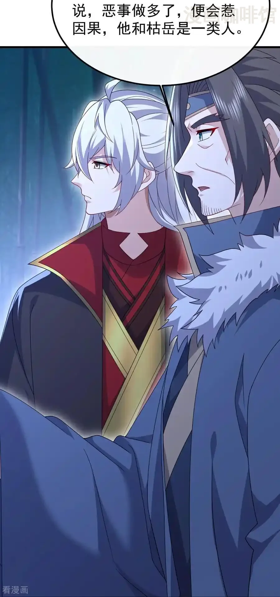 仙武帝尊 第795话 物极必反 下拉式漫画 - 漫画咖啡馆 免费阅读 - Page 41