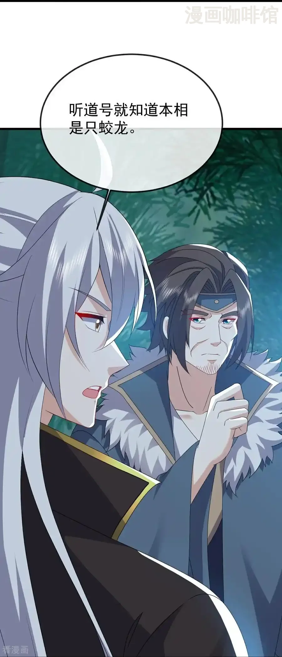 仙武帝尊 第795话 物极必反 下拉式漫画 - 漫画咖啡馆 免费阅读 - Page 48