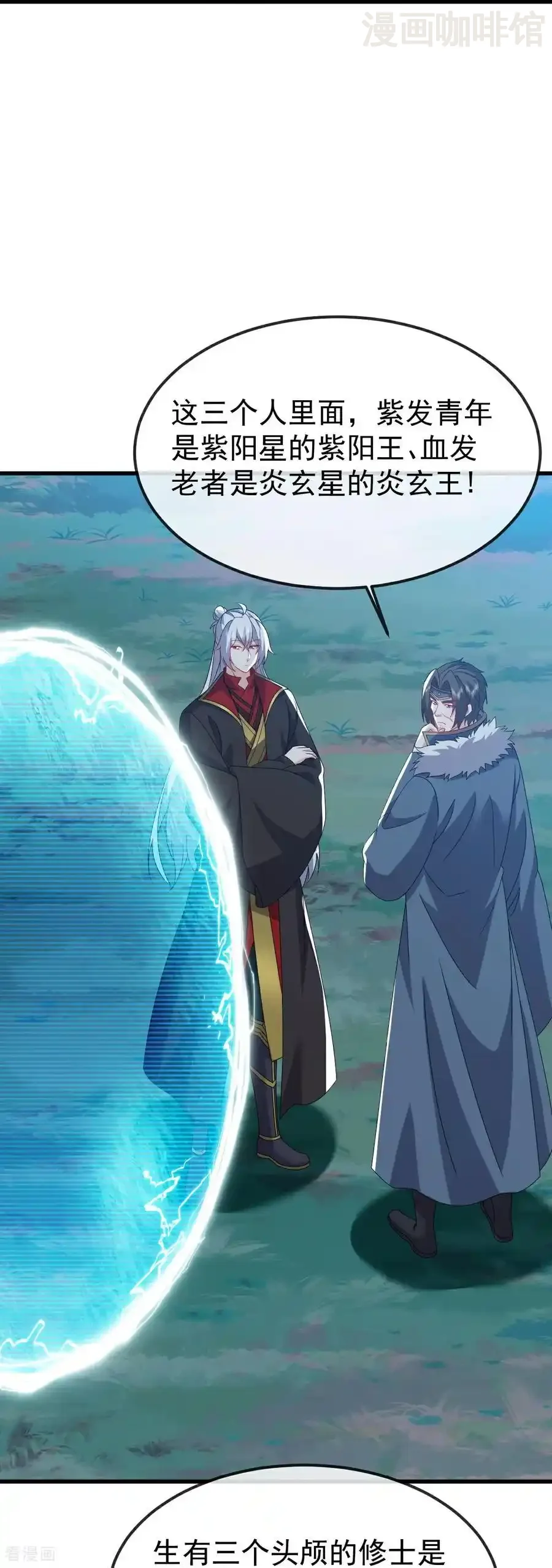 仙武帝尊 第795话 物极必反 下拉式漫画 - 漫画咖啡馆 免费阅读 - Page 50