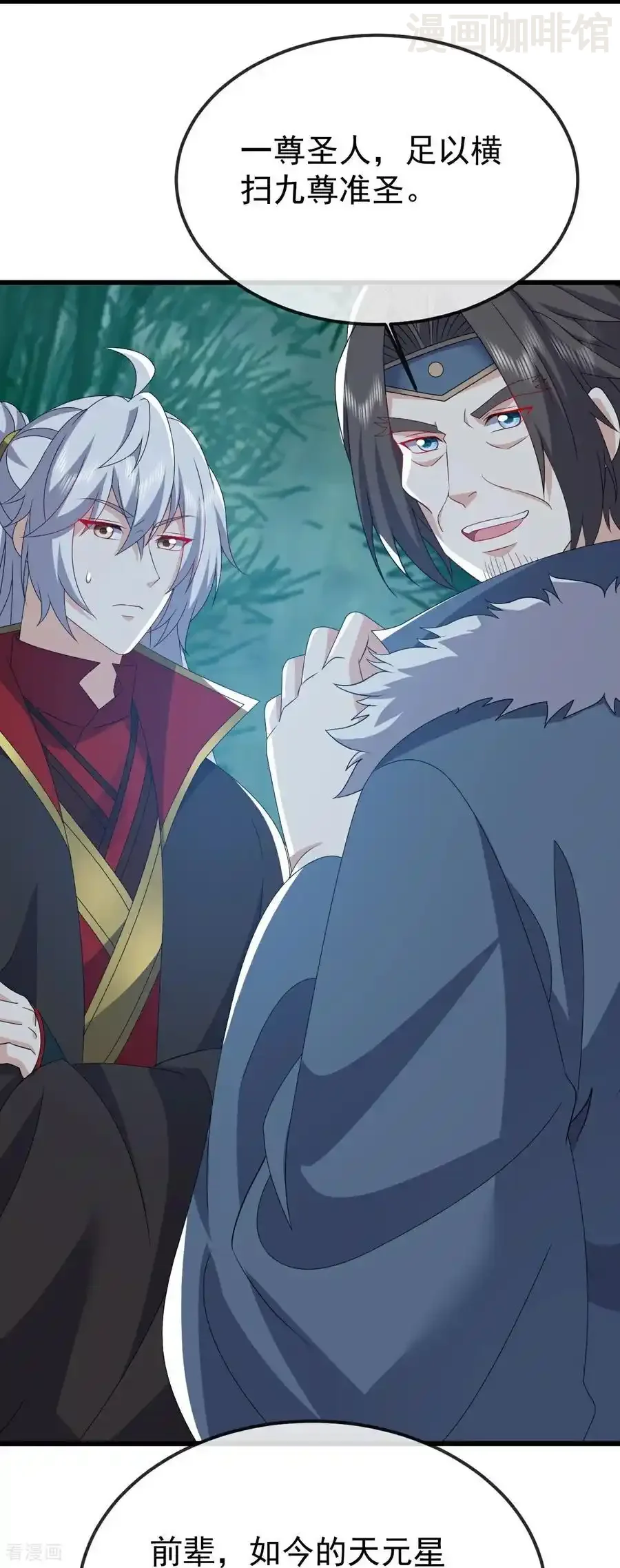 仙武帝尊 第795话 物极必反 下拉式漫画 - 漫画咖啡馆 免费阅读 - Page 53