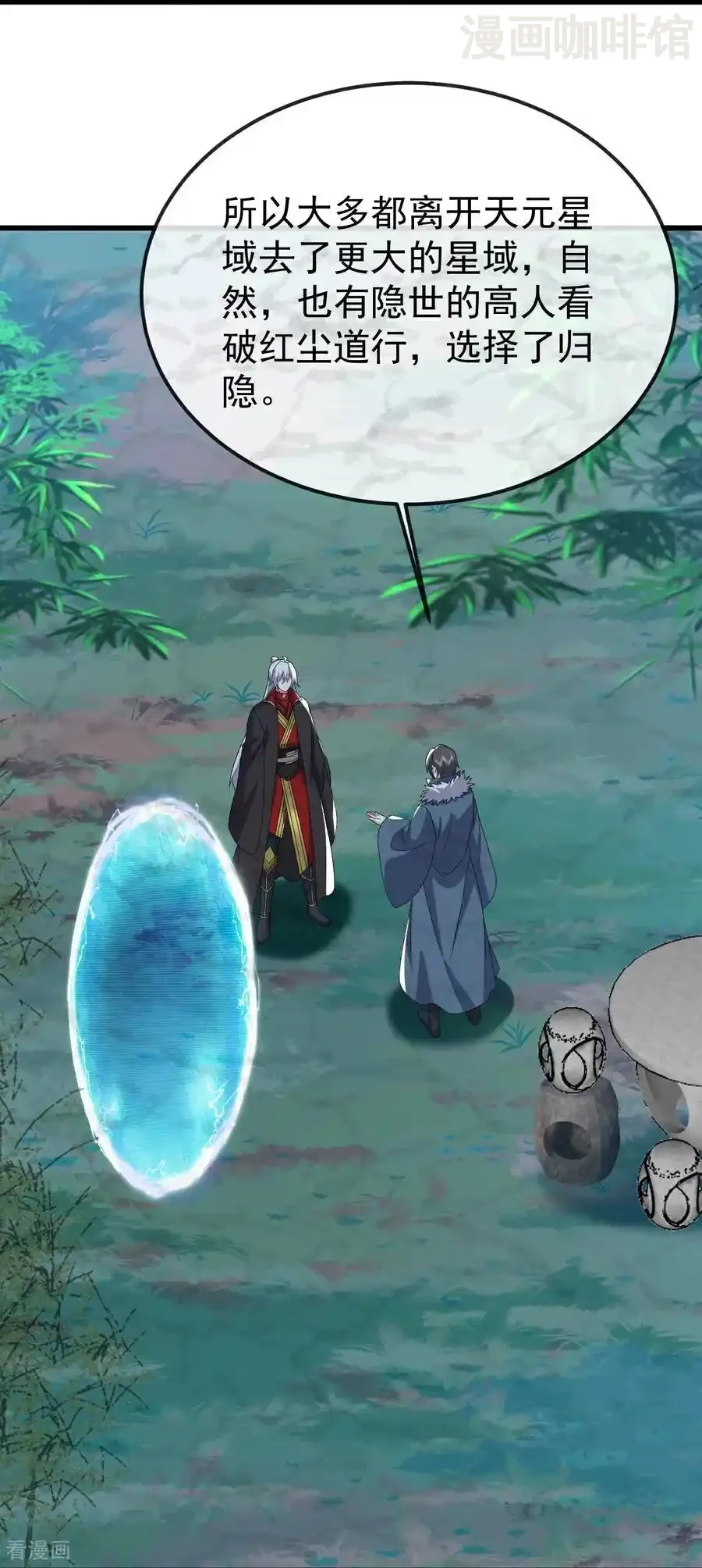 仙武帝尊 第795话 物极必反 下拉式漫画 - 漫画咖啡馆 免费阅读 - Page 56