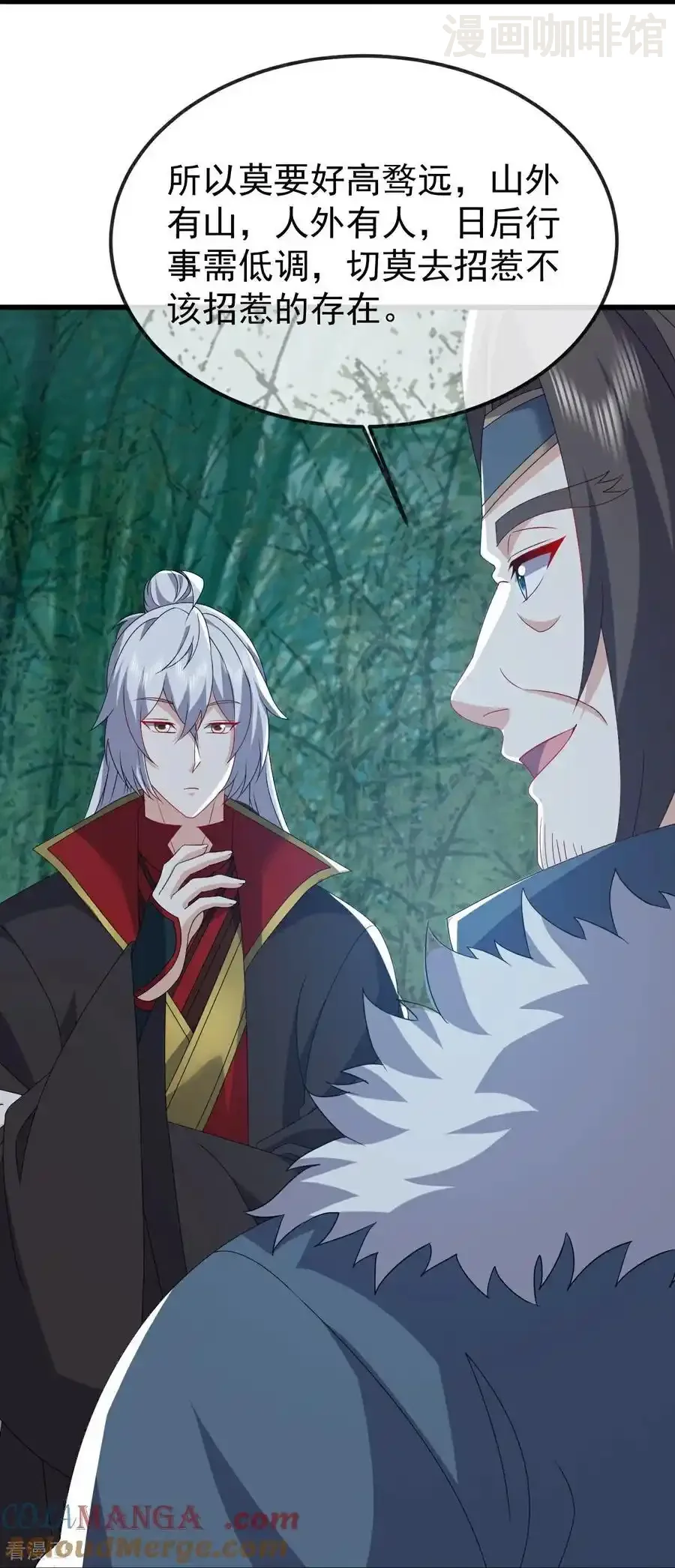 仙武帝尊 第795话 物极必反 下拉式漫画 - 漫画咖啡馆 免费阅读 - Page 58