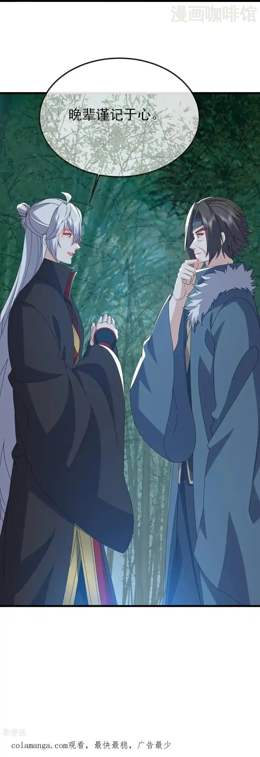 仙武帝尊 第795话 物极必反 下拉式漫画 - 漫画咖啡馆 免费阅读 - Page 59