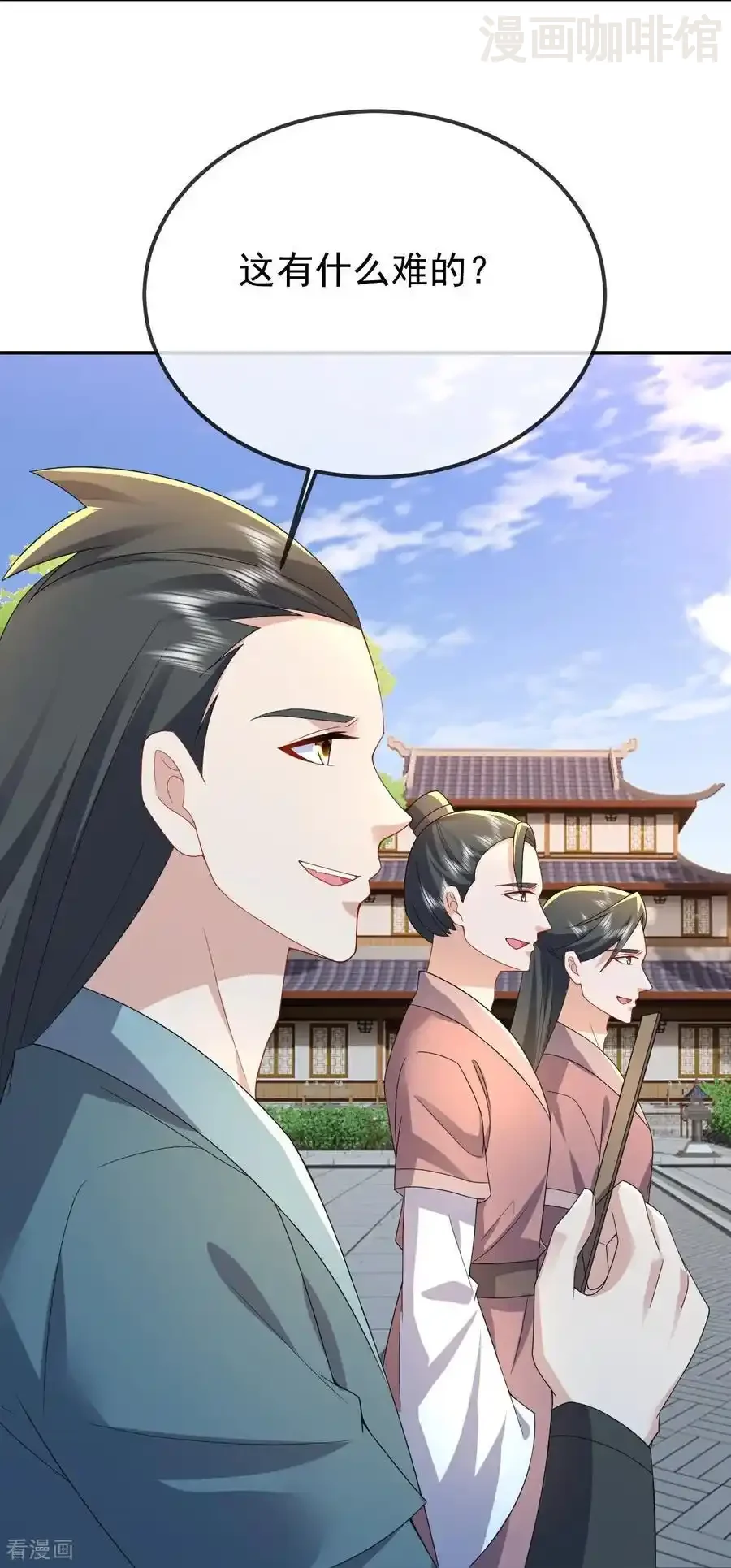 仙武帝尊 第611话 攀天路 下拉式漫画 - 漫画咖啡馆 免费阅读 - Page 5