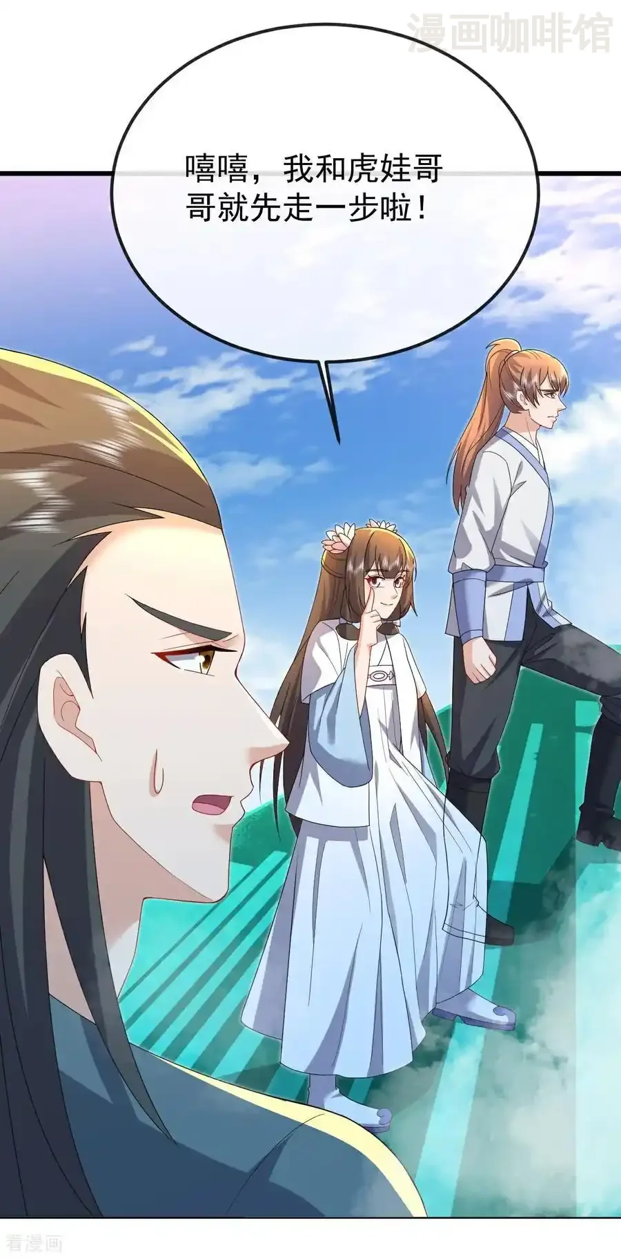 仙武帝尊 第611话 攀天路 下拉式漫画 - 漫画咖啡馆 免费阅读 - Page 8