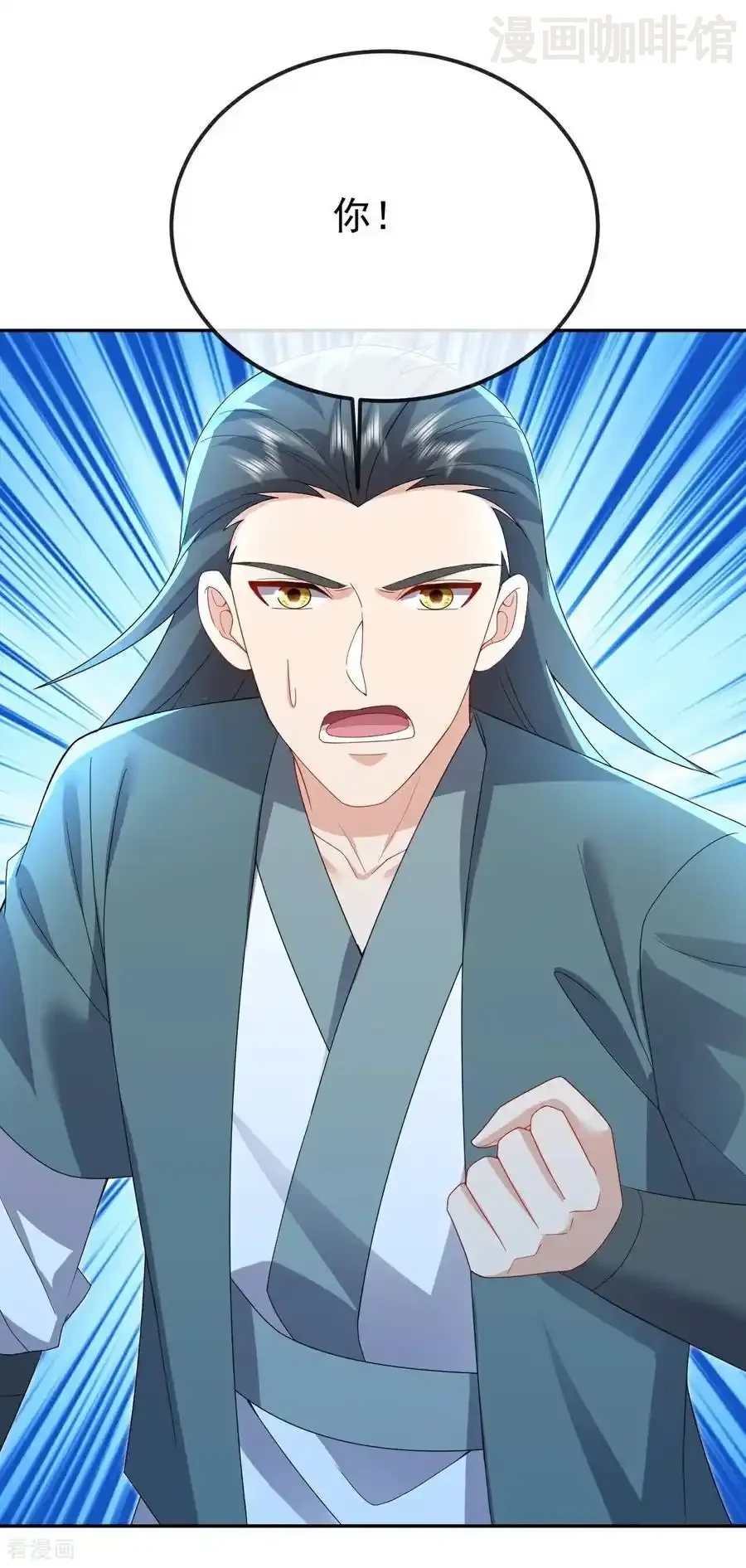 仙武帝尊 第611话 攀天路 下拉式漫画 - 漫画咖啡馆 免费阅读 - Page 9