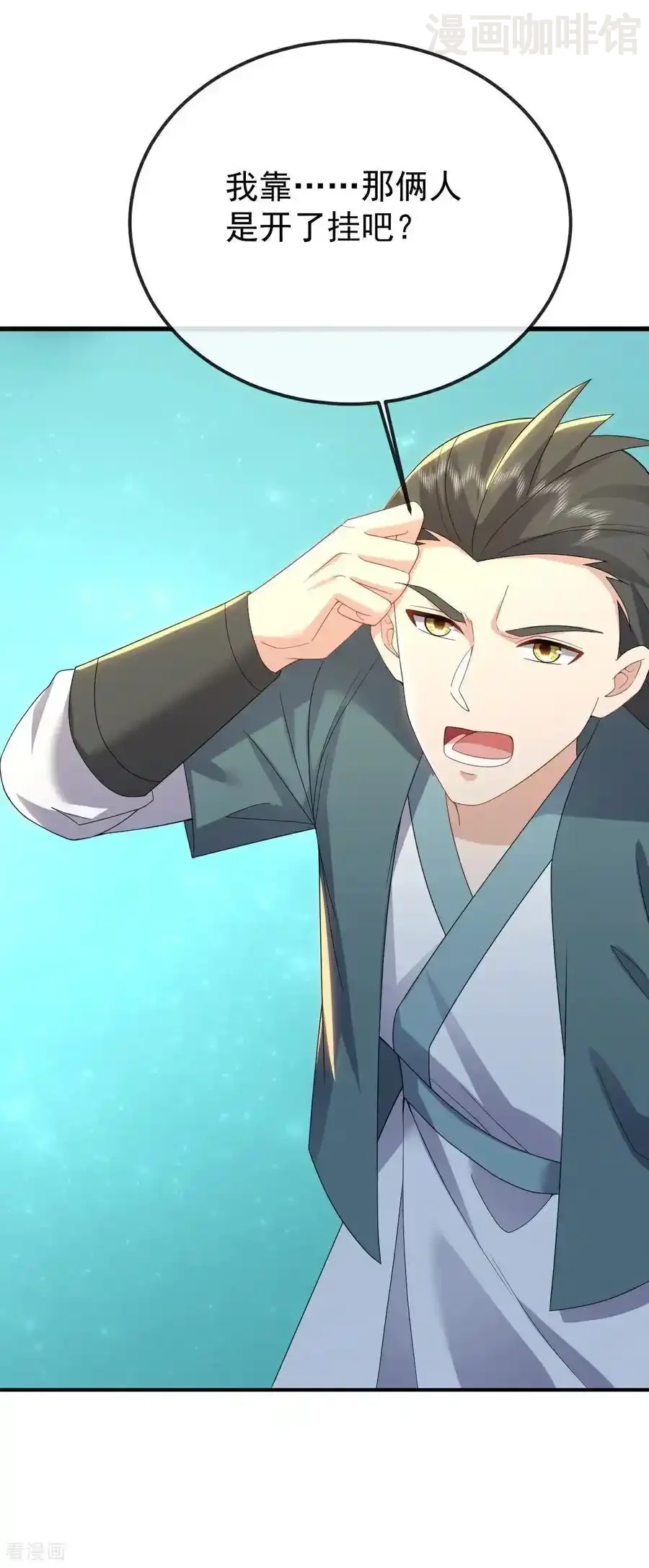 仙武帝尊 第611话 攀天路 下拉式漫画 - 漫画咖啡馆 免费阅读 - Page 12