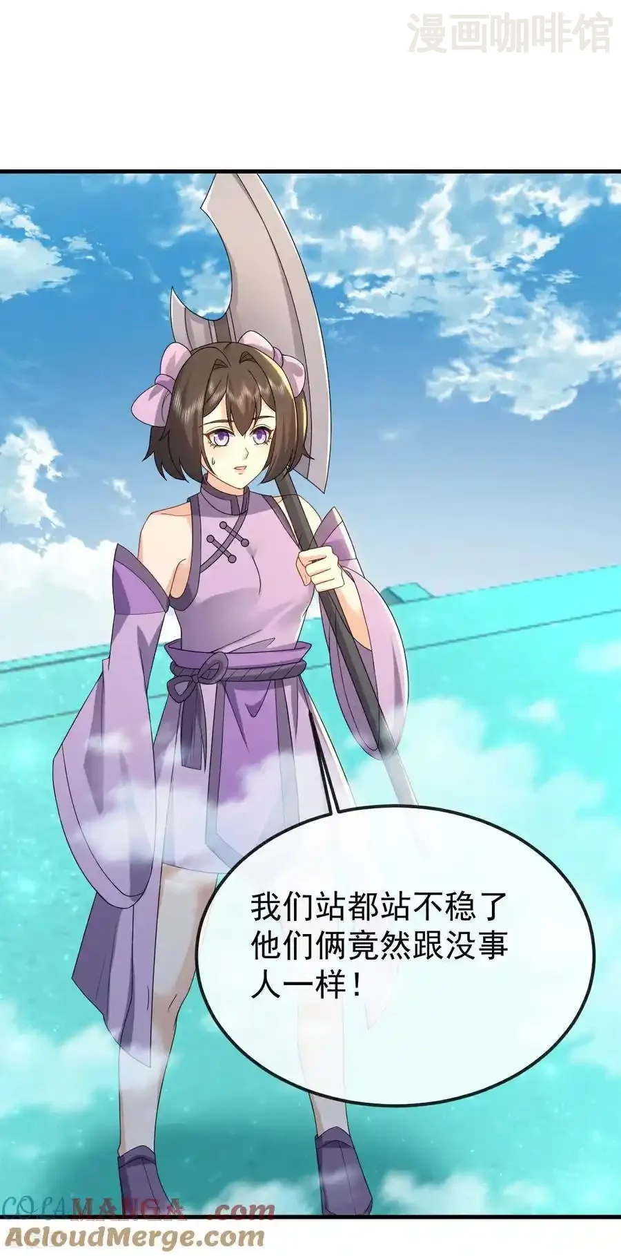 仙武帝尊 第611话 攀天路 下拉式漫画 - 漫画咖啡馆 免费阅读 - Page 13