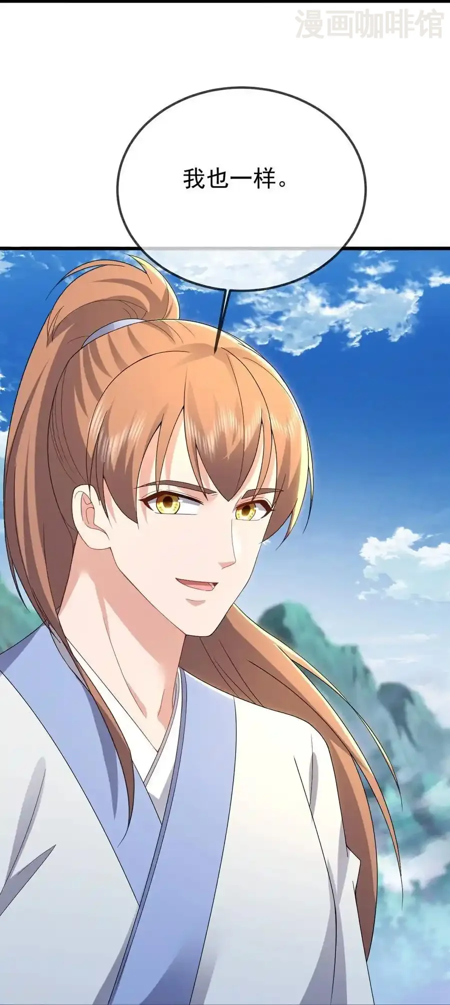 仙武帝尊 第611话 攀天路 下拉式漫画 - 漫画咖啡馆 免费阅读 - Page 18