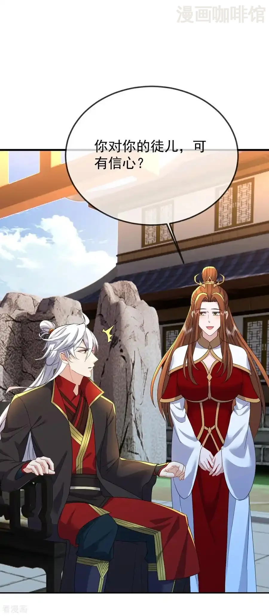 仙武帝尊 第611话 攀天路 下拉式漫画 - 漫画咖啡馆 免费阅读 - Page 20