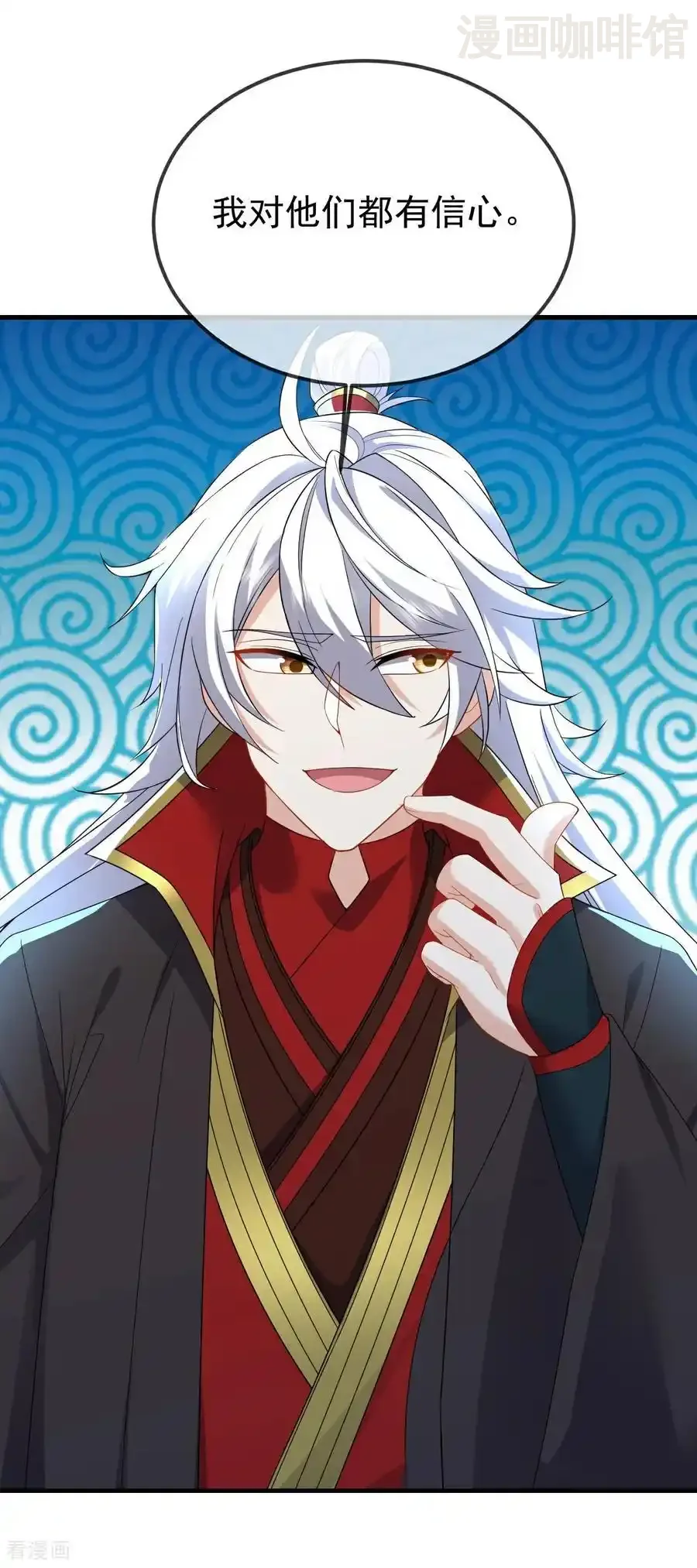 仙武帝尊 第611话 攀天路 下拉式漫画 - 漫画咖啡馆 免费阅读 - Page 21