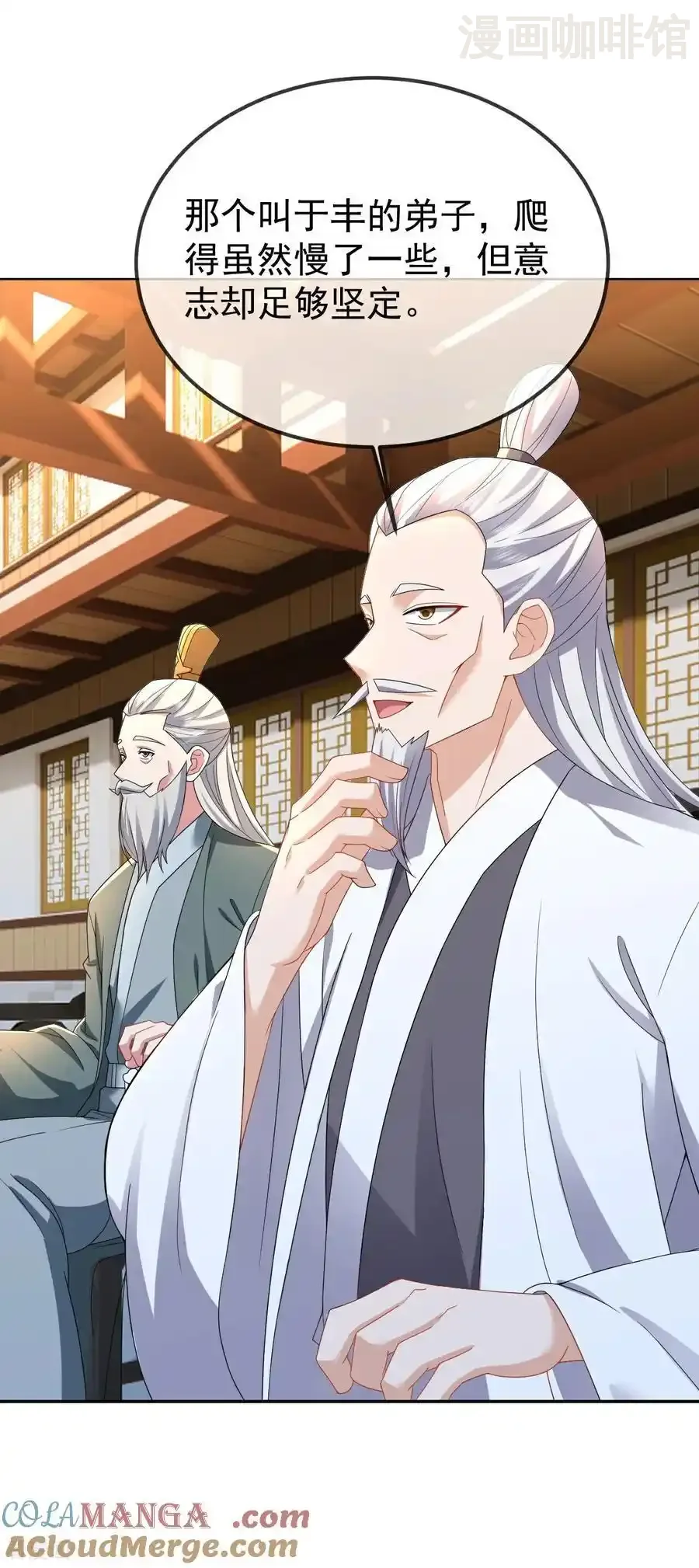 仙武帝尊 第611话 攀天路 下拉式漫画 - 漫画咖啡馆 免费阅读 - Page 22