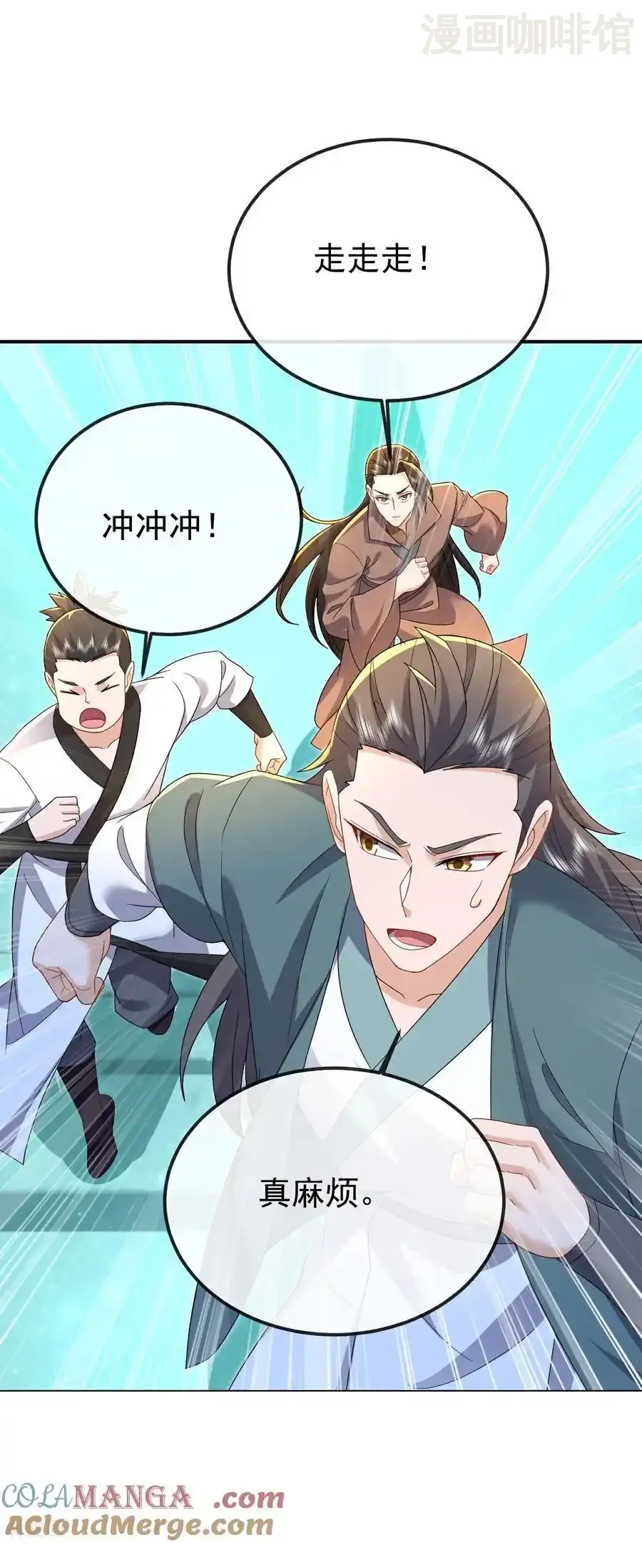 仙武帝尊 第611话 攀天路 下拉式漫画 - 漫画咖啡馆 免费阅读 - Page 25