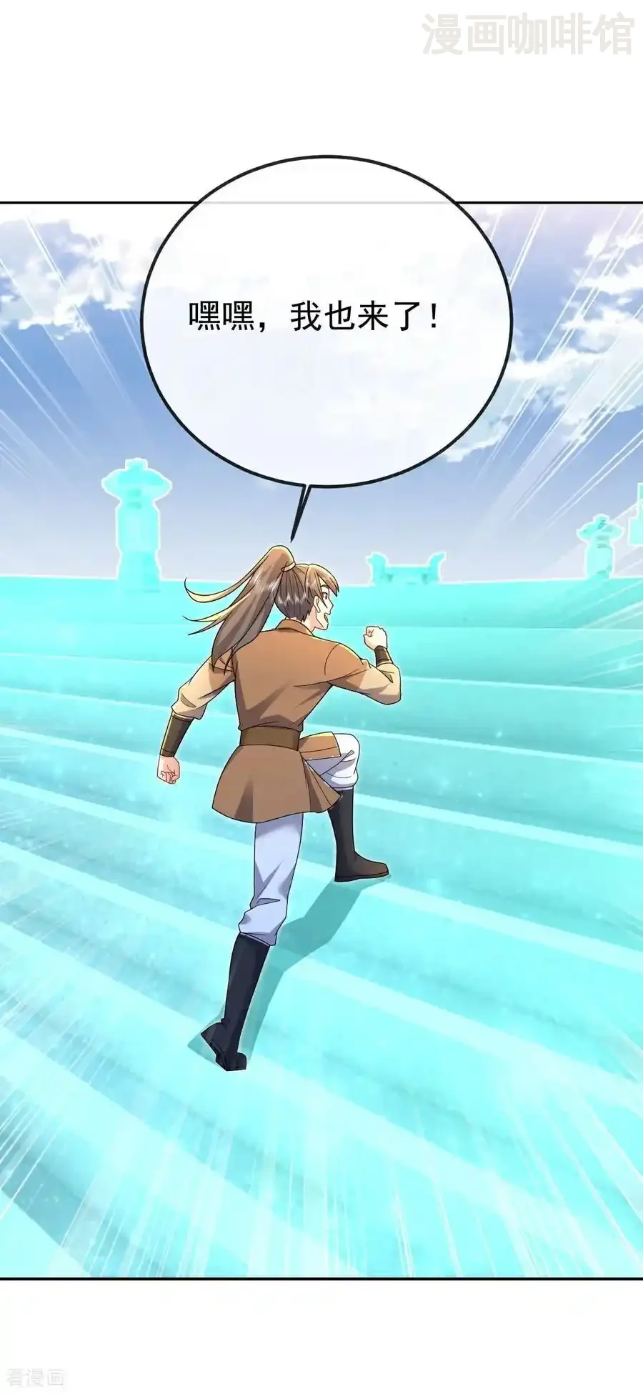 仙武帝尊 第611话 攀天路 下拉式漫画 - 漫画咖啡馆 免费阅读 - Page 26