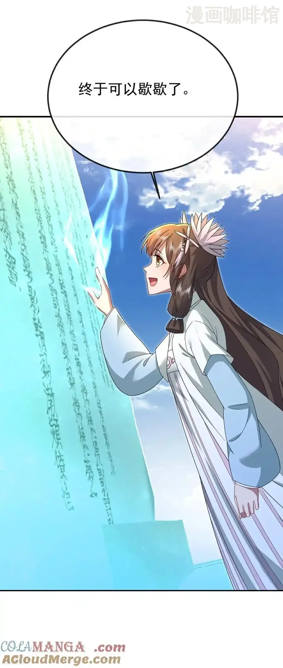 仙武帝尊 第611话 攀天路 下拉式漫画 - 漫画咖啡馆 免费阅读 - Page 28