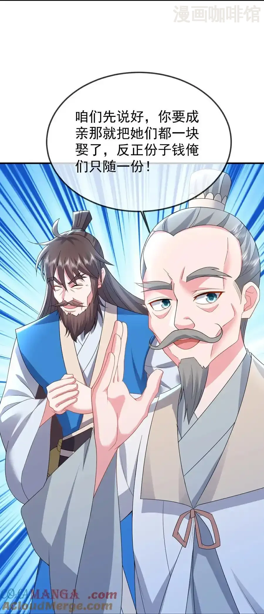 仙武帝尊 第611话 攀天路 下拉式漫画 - 漫画咖啡馆 免费阅读 - Page 34