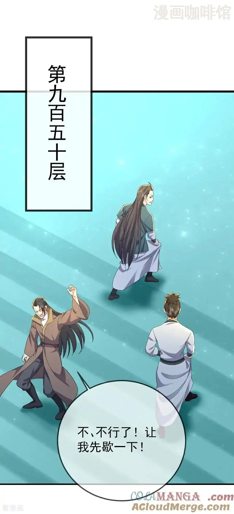 仙武帝尊 第611话 攀天路 下拉式漫画 - 漫画咖啡馆 免费阅读 - Page 37