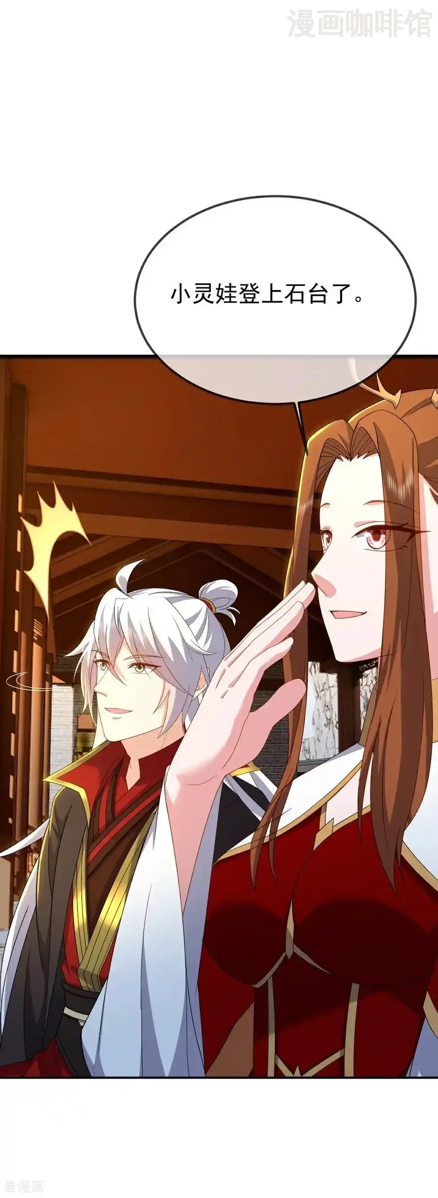 仙武帝尊 第611话 攀天路 下拉式漫画 - 漫画咖啡馆 免费阅读 - Page 41