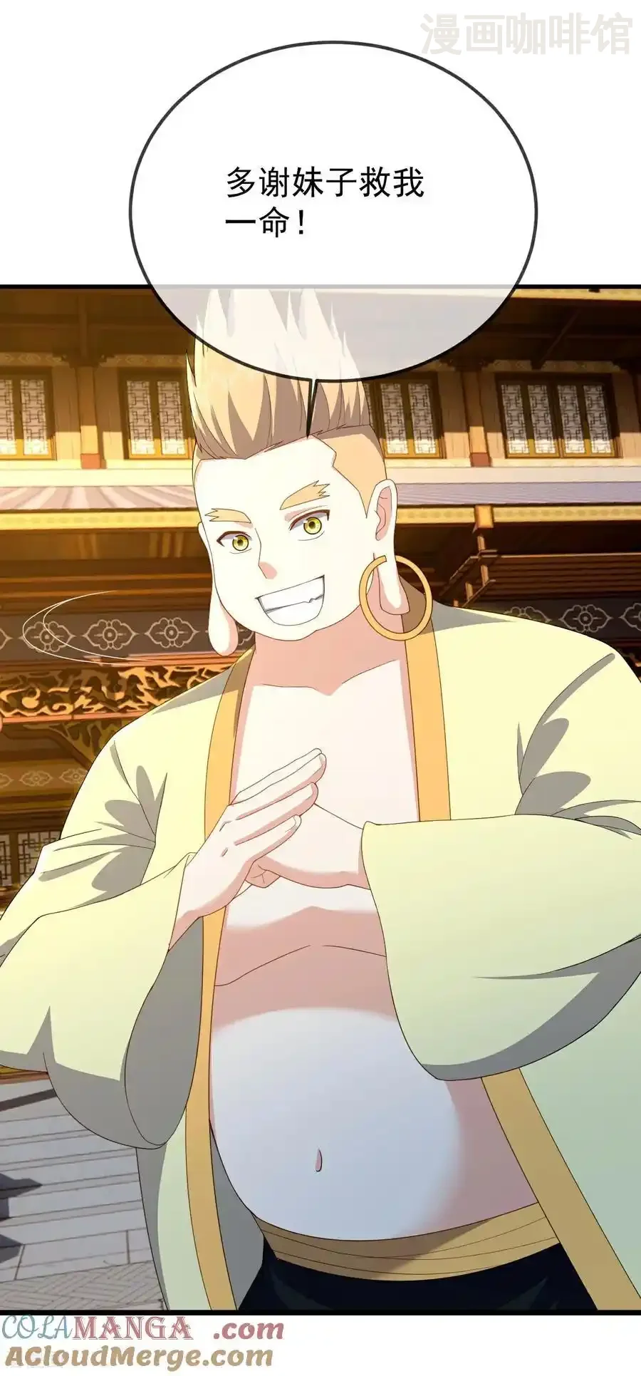 仙武帝尊 第611话 攀天路 下拉式漫画 - 漫画咖啡馆 免费阅读 - Page 43