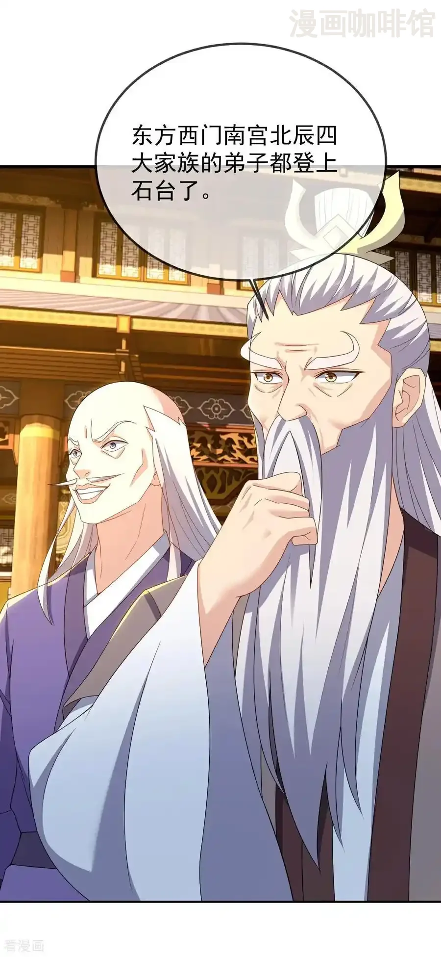 仙武帝尊 第611话 攀天路 下拉式漫画 - 漫画咖啡馆 免费阅读 - Page 44