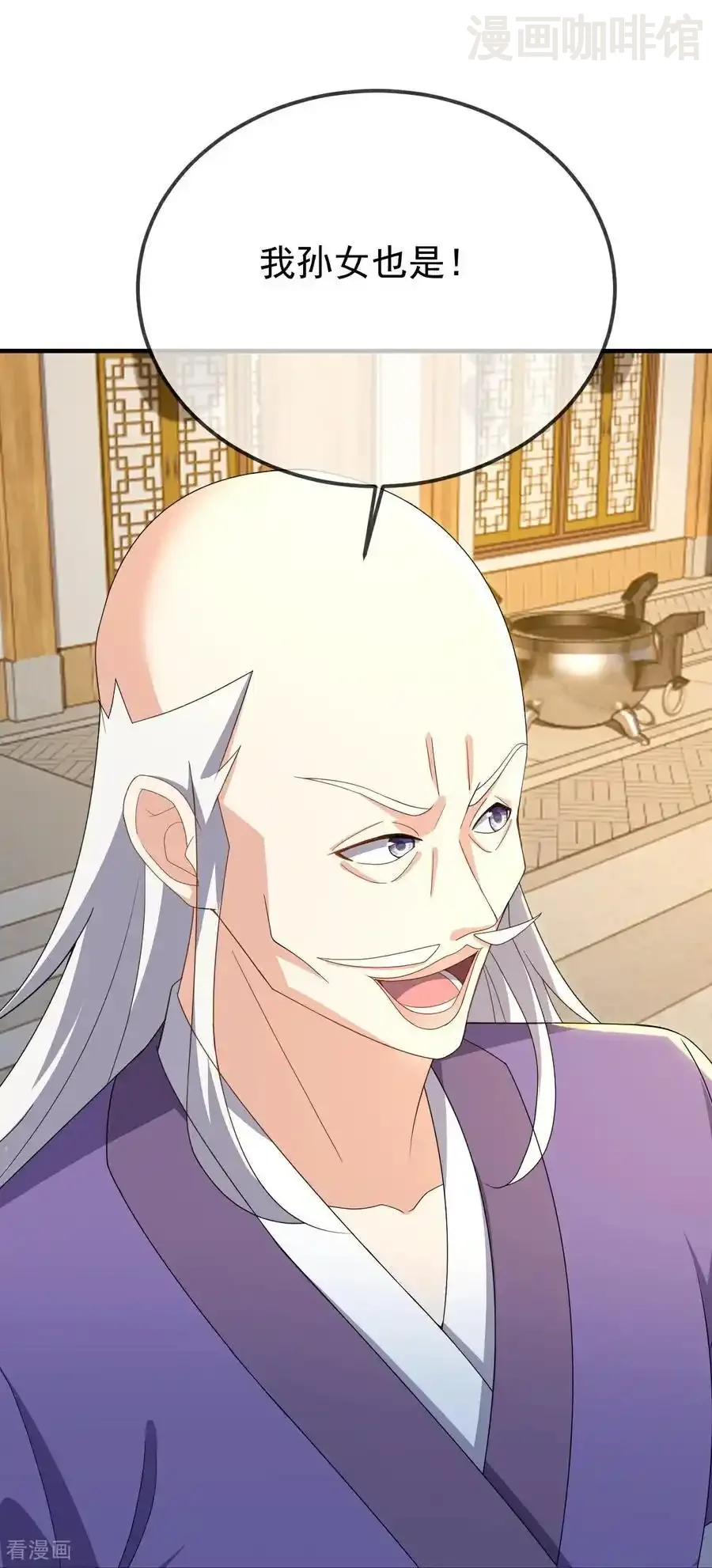 仙武帝尊 第611话 攀天路 下拉式漫画 - 漫画咖啡馆 免费阅读 - Page 45