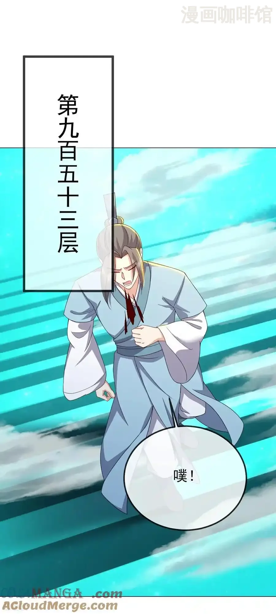 仙武帝尊 第611话 攀天路 下拉式漫画 - 漫画咖啡馆 免费阅读 - Page 46