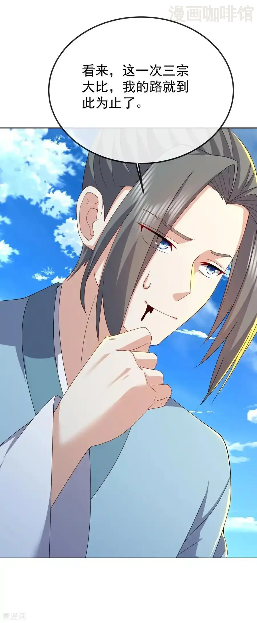 仙武帝尊 第611话 攀天路 下拉式漫画 - 漫画咖啡馆 免费阅读 - Page 47