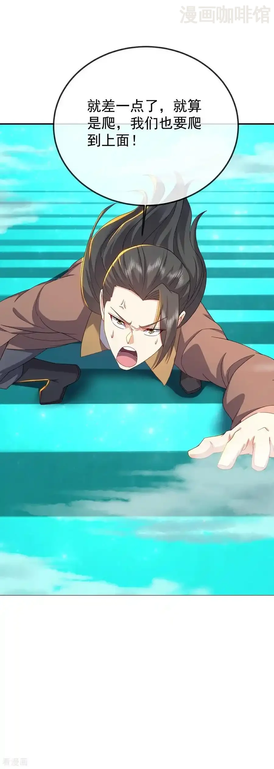 仙武帝尊 第611话 攀天路 下拉式漫画 - 漫画咖啡馆 免费阅读 - Page 50