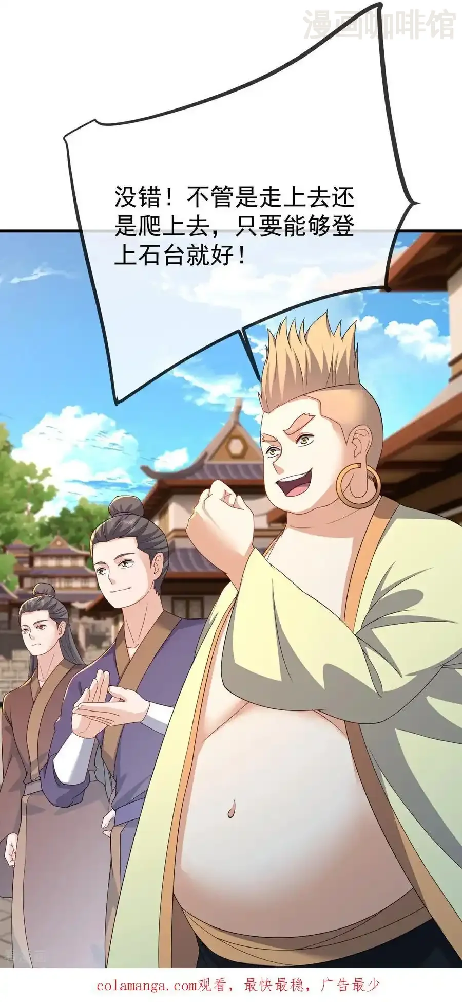 仙武帝尊 第611话 攀天路 下拉式漫画 - 漫画咖啡馆 免费阅读 - Page 53