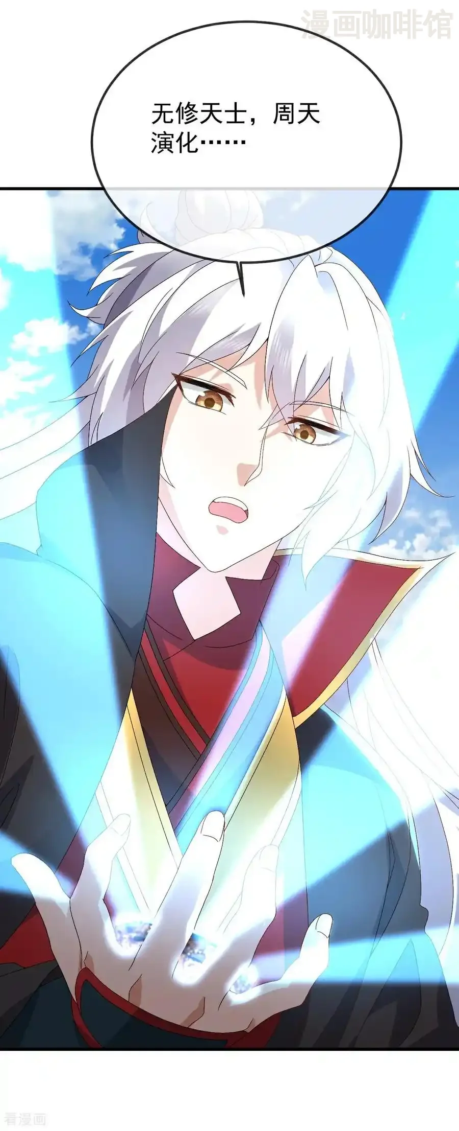 仙武帝尊 第697话 我们走吧 下拉式漫画 - 漫画咖啡馆 免费阅读 - Page 5