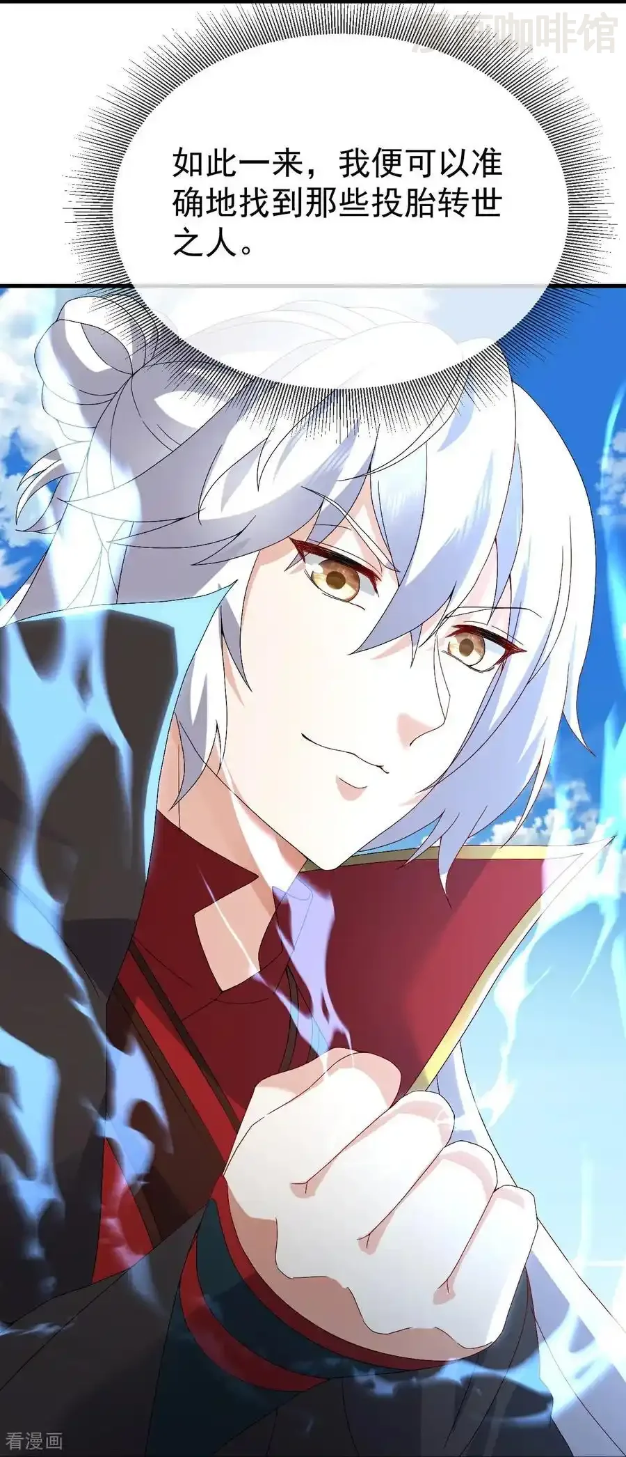 仙武帝尊 第697话 我们走吧 下拉式漫画 - 漫画咖啡馆 免费阅读 - Page 11