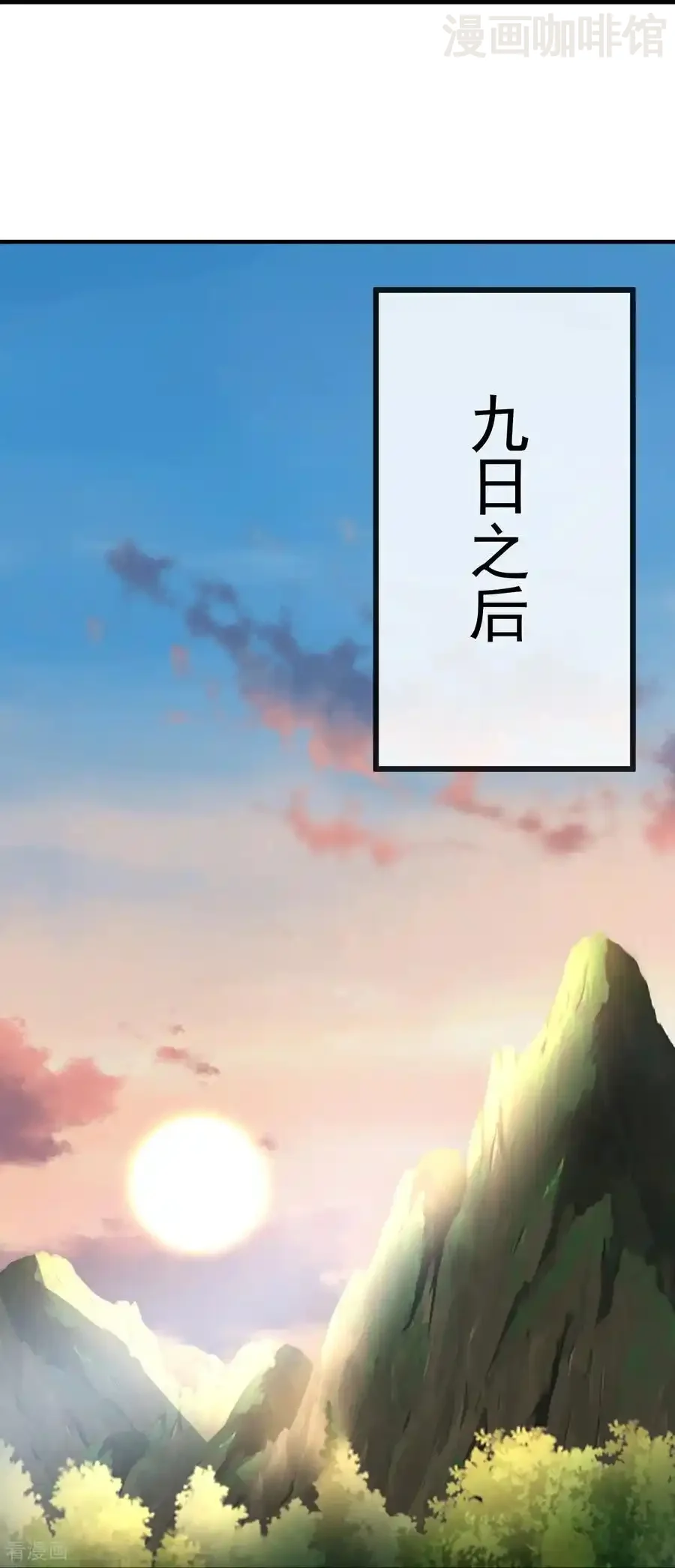 仙武帝尊 第697话 我们走吧 下拉式漫画 - 漫画咖啡馆 免费阅读 - Page 12