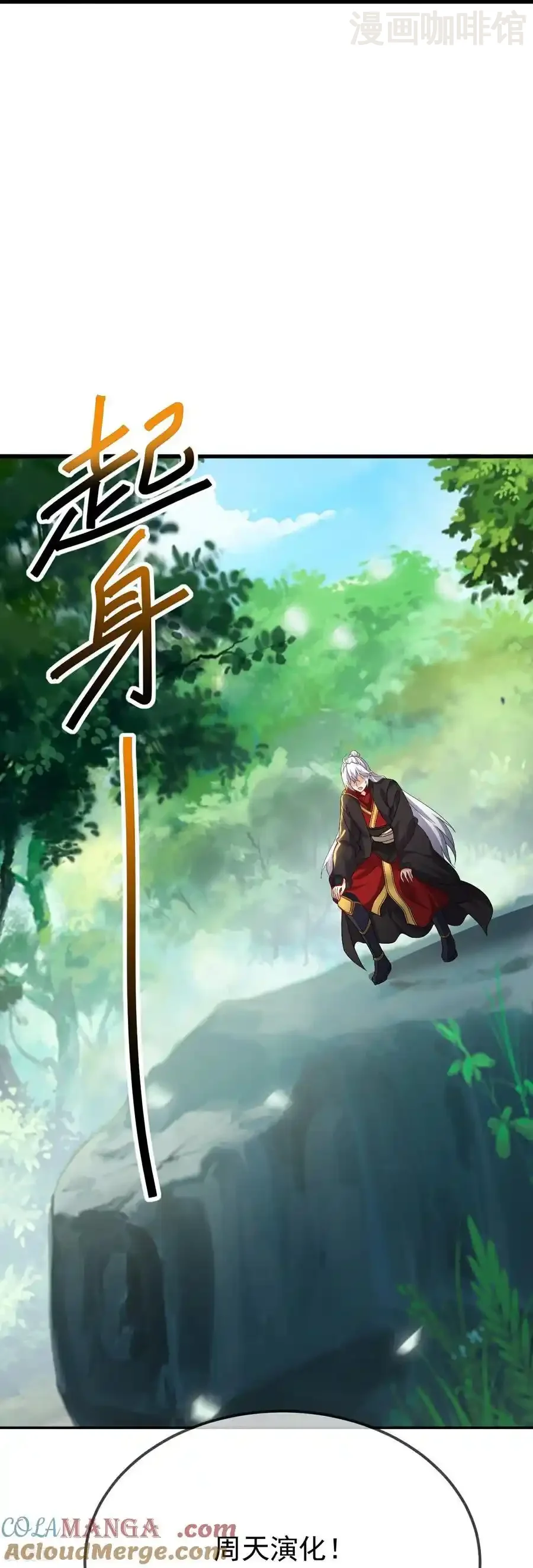 仙武帝尊 第697话 我们走吧 下拉式漫画 - 漫画咖啡馆 免费阅读 - Page 13