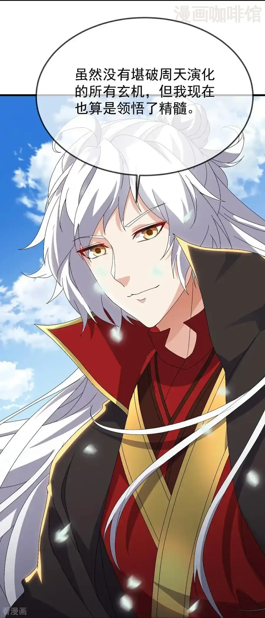 仙武帝尊 第697话 我们走吧 下拉式漫画 - 漫画咖啡馆 免费阅读 - Page 17