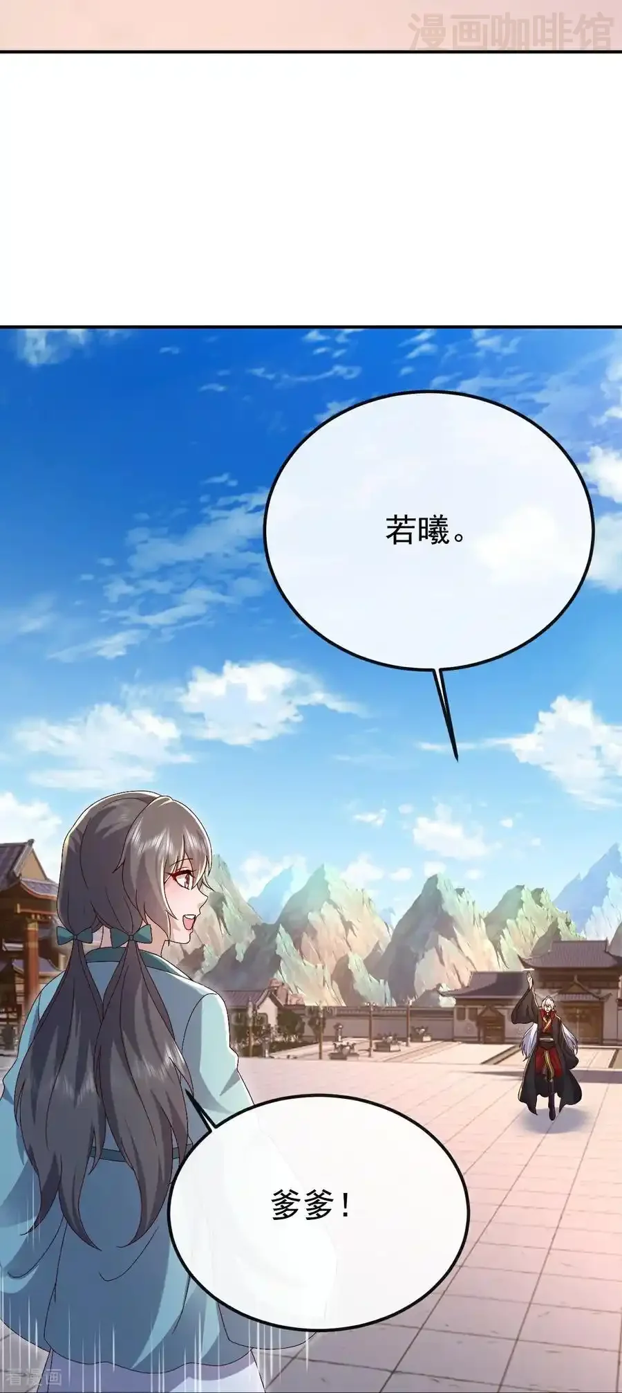 仙武帝尊 第697话 我们走吧 下拉式漫画 - 漫画咖啡馆 免费阅读 - Page 20