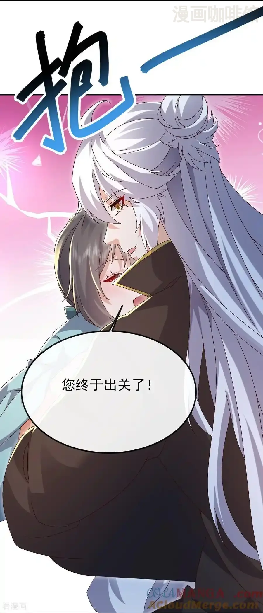 仙武帝尊 第697话 我们走吧 下拉式漫画 - 漫画咖啡馆 免费阅读 - Page 22